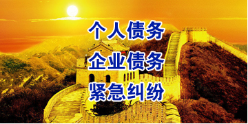 甘州要账公司